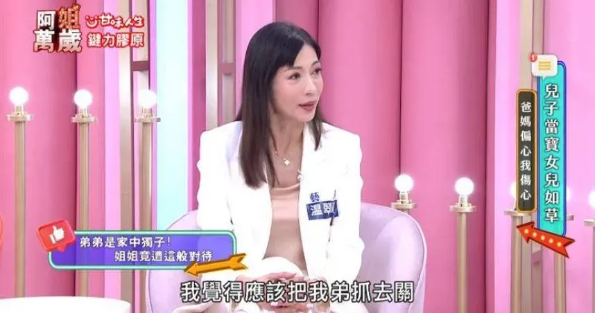52歲溫翠蘋驚傳遭暴力相向！她曝與親弟爆衝突「慘被割一刀」親揭兒時痛