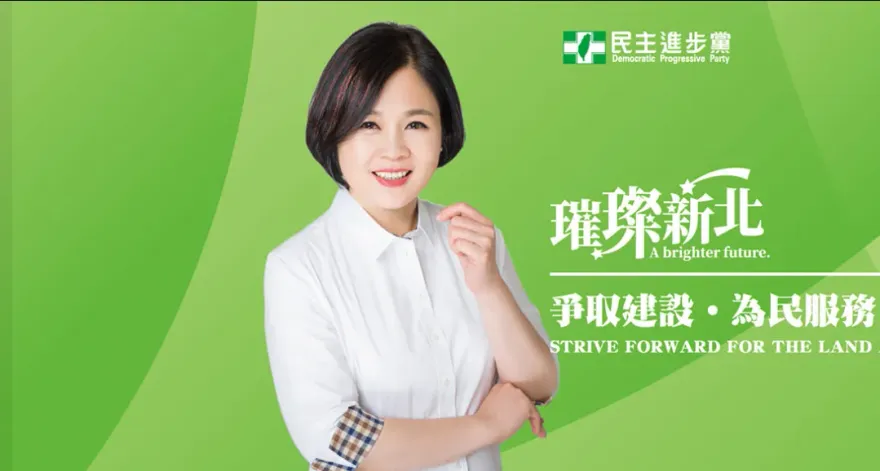 民進黨前新北市議員高敏慧涉詐領助理費10年貪污千萬　僅依偽造文書輕判2年6月