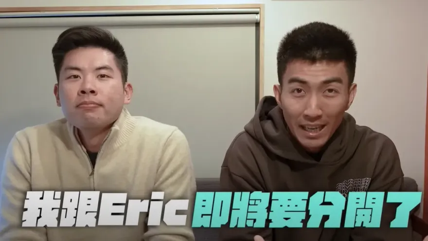 YouTuber嘟嘟人宣布正式分開！坦言4年來各自犧牲太多