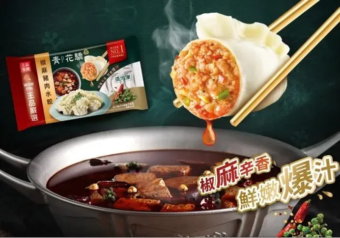 網路激戰十大冷凍水餃，第一名竟然是！？