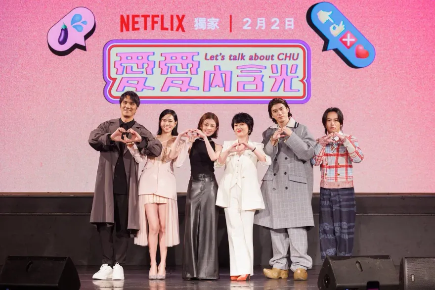 嗨開「愛愛派對」！眾星大膽玩真心話大冒險　爆柯震東只穿1物在片場晃悠