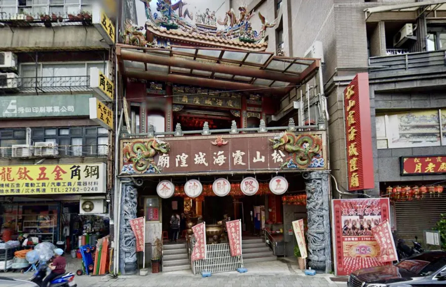 有求必應/北市松山霞海城隍廟　五路財神初五摸鬍鬚祈財
