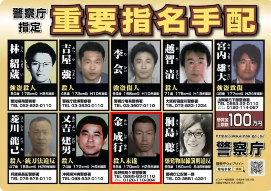 影/桐島聰效應！通緝照「隔壁鄰居」衰落網　黑幫男逃亡逾3年也被逮