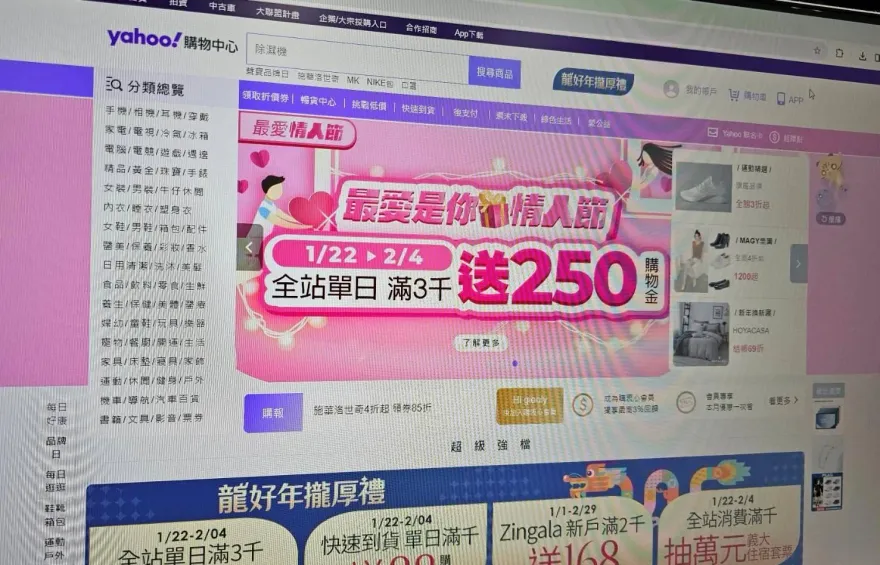 台灣雅虎重磅消息！統一集團豪砸7.8億合作　投資電子商務