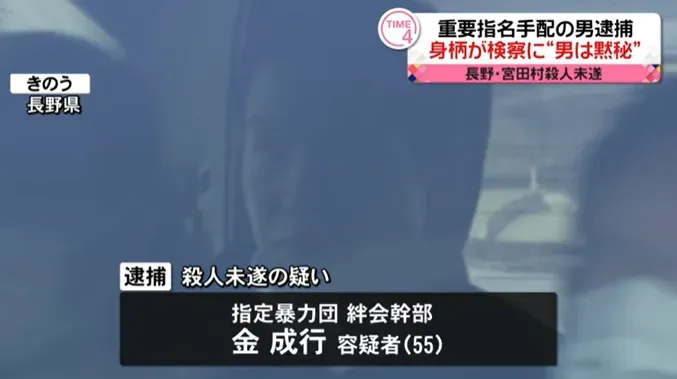 通緝照在桐島聰旁邊被「拖累」？民眾目擊重大通緝犯舉報　逃亡3年終落網