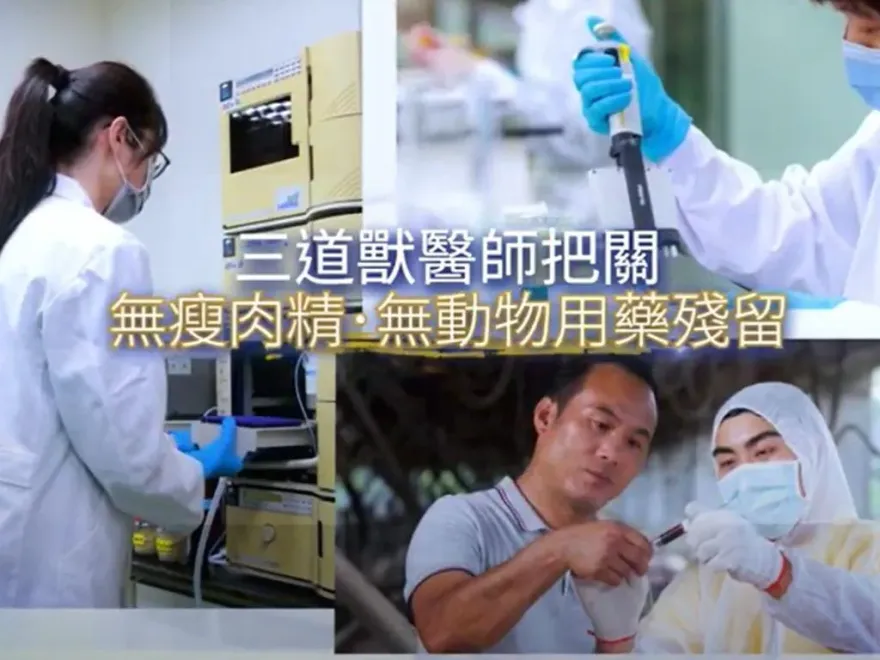 自打臉？台糖豬肉廣告標榜「無瘦肉精」　30秒影片曝光急下架
