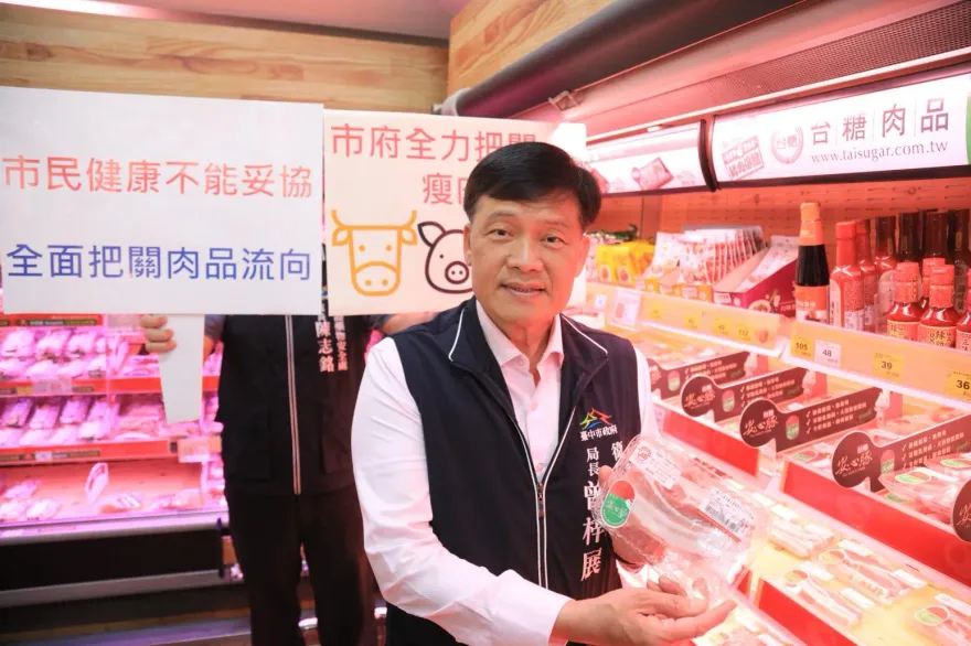 防堵瘦肉精！中市台糖安心豚庫存11.7公斤全下架　衛生局長今率隊稽查