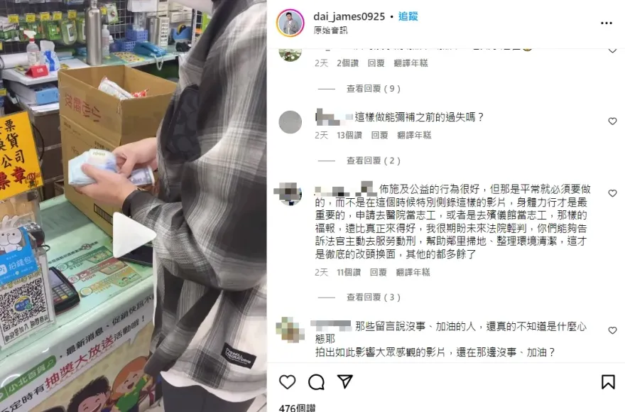 詹姆士賣場開吃連PO「公益洗白片」　厚鈔付錢遭酸：一直演戲很累吧