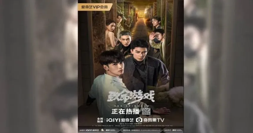耽改劇踩雷！《致命遊戲》開播2小時火速下架　成史上最短命陸劇