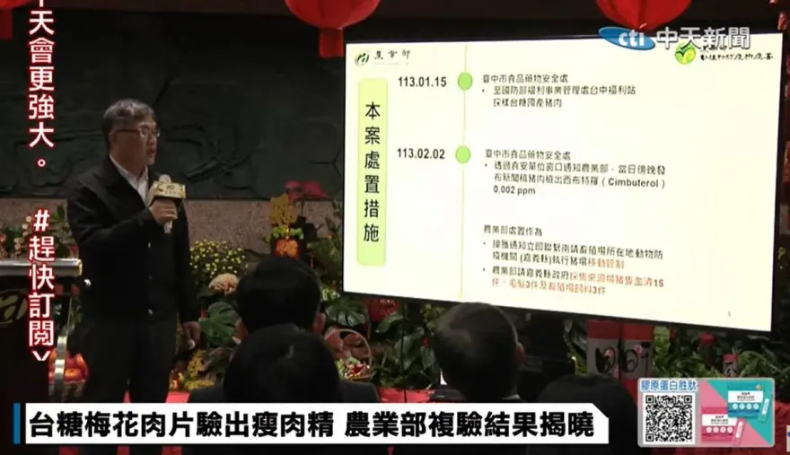 快訊/農業部再次送驗台糖公司同批肉品樣本！45件皆「未檢出」乙型受體素