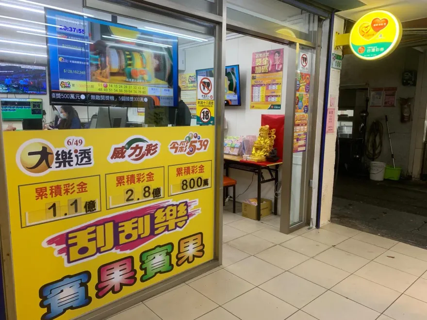 快訊/逐發財夢趁現在！台彩保證頭獎2億　威力彩最新獎號出爐