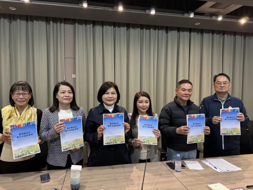 三位新科立委蒞臨縣府開會 張麗善縣長:盼協助解決困境、加速雲林發展