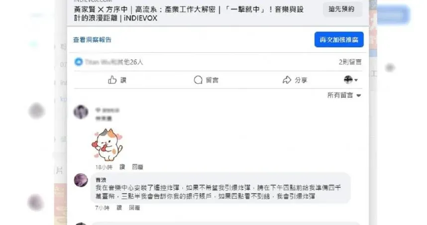 超惡劣！利用黃色小鴨人潮威脅「高流」放炸彈…不給4千萬要引爆