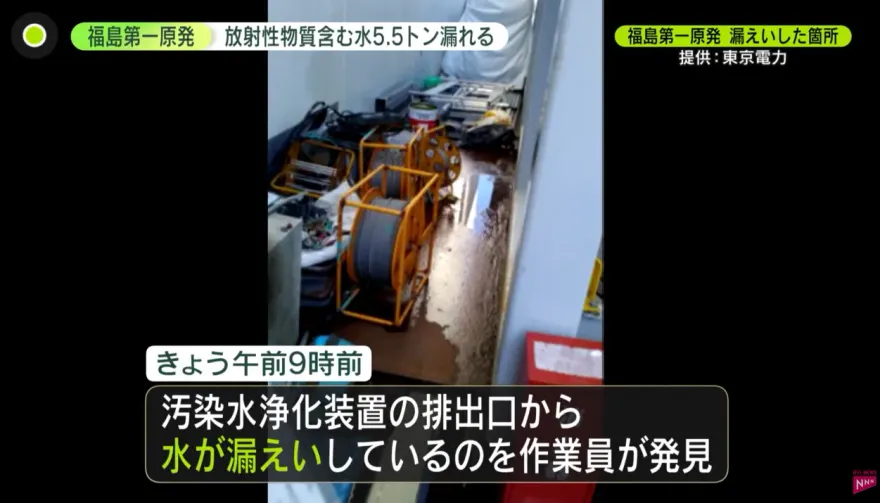 福島核電廠含放射性物質水外洩　東電稱對廠區外無影響並將回收土壤