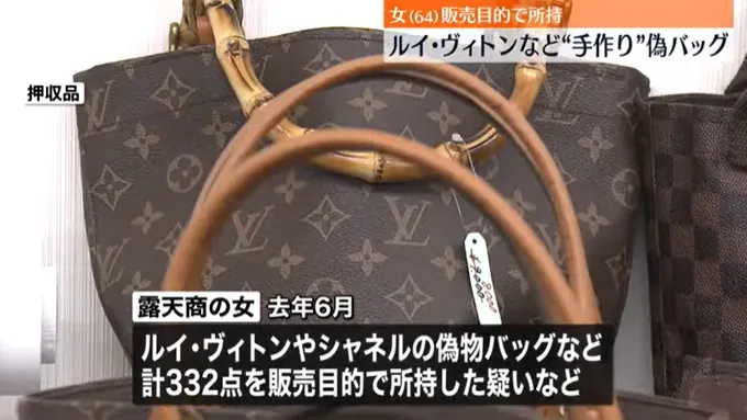 才能用錯地方！64歲嬤上網買布料　「縫紉機自製」假名牌包販售遭逮