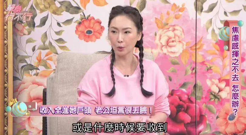 王俐人開餐廳慘背千萬債務！再曝老公薪水全匯她戶頭「抬不起頭」