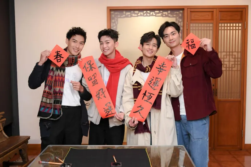 BL四帥合體！黃丞邦曝「初一不能洗澡、洗衣服」　除夕必做1事