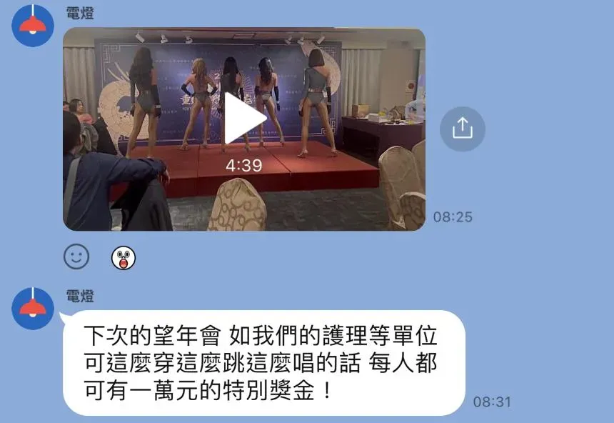 見北榮忘年會「找Luxy Girls電臀」　醫院大佬要求員工跟上：明年這樣跳拿1萬元獎金