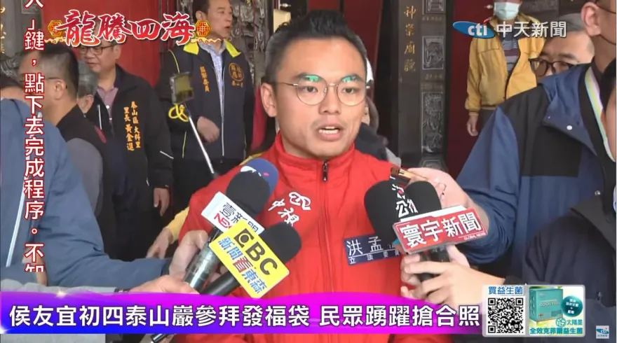 2026參選新北市長成定局？ 洪孟楷首度表態了