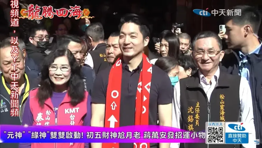 龍年拚四寶？蔣萬安狂笑神回「7個字」
