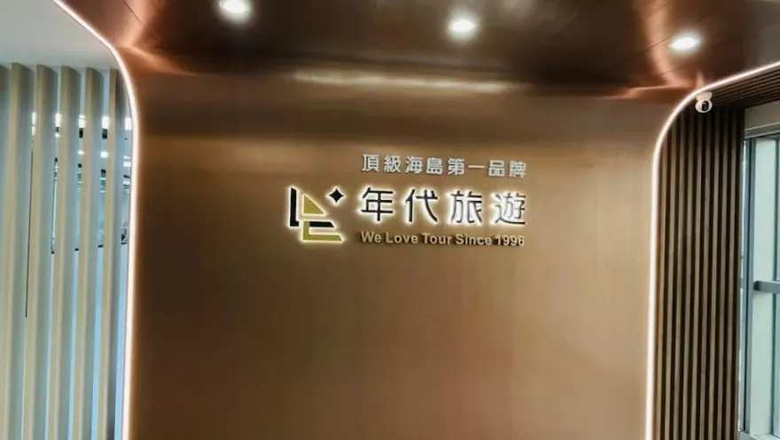 年代旅遊丟包案！消保官提醒：消費者盡速申請理賠