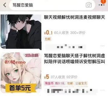 影/陸新興生意「罵醒戀愛腦」！情人節訂單漲3倍　挨罵整天要付5000元