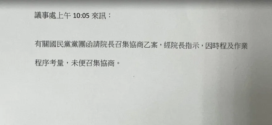 快訊/韓國瑜未發出「未便協商」公文　國民黨團：綠營該解釋文件從何而來