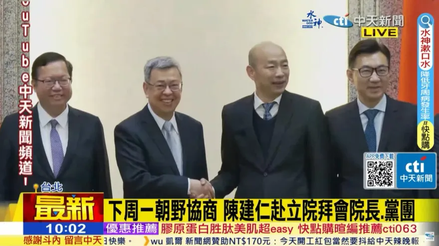 影/陳建仁今拜會韓國瑜、江啟臣、立法院3黨團　最新畫面曝光
