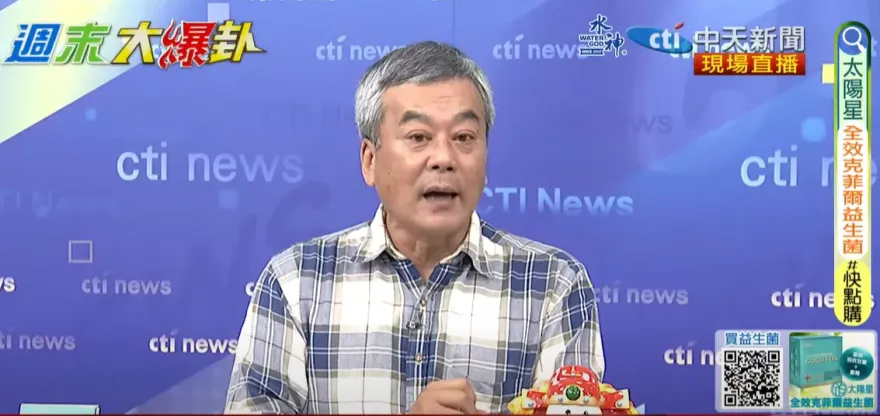 影/陳凝觀妄批蔡衍明免賠、台南議長賄選無罪　董智森：司法配合民進黨認知作戰