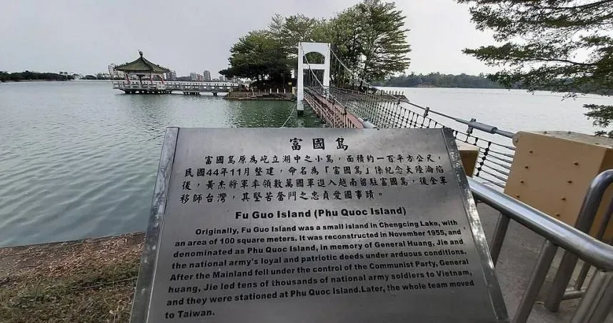 高雄也有富國島　網笑：玩再多次都不怕被丟包！