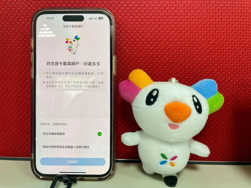 悠遊付電子發票中200萬元　先做綁定省稅8000元