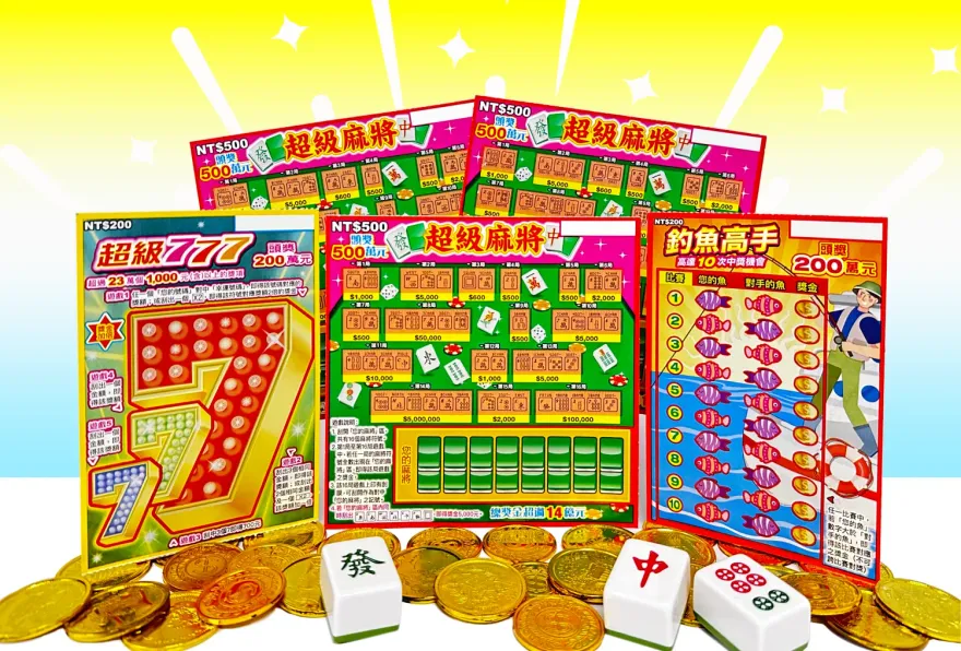 開工繼續刮！台彩再推「3款新品刮刮樂」　總獎金超過29.8億