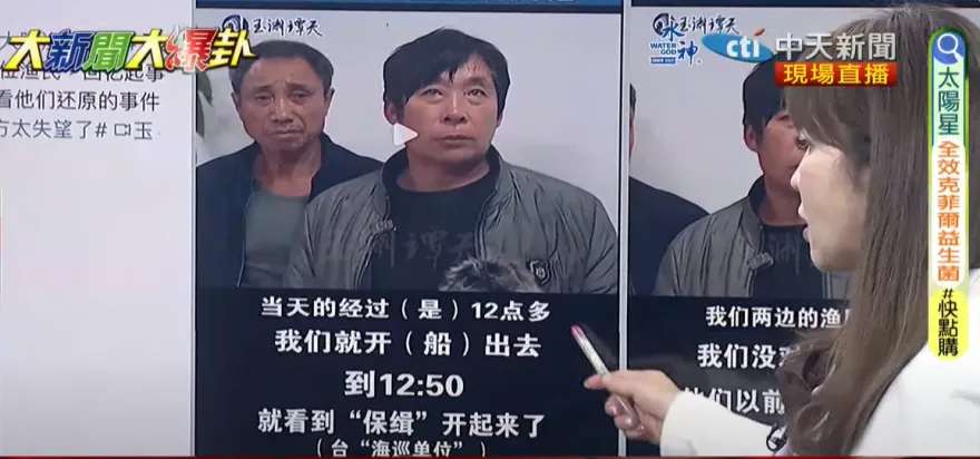 影/台灣海巡「衝一下把我們頂翻！」　陸漁船翻覆2死案生還漁民泣訴：太失望