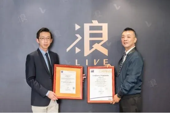 守護用戶資安！浪LIVE直播領先業界　完成兩項資安認證