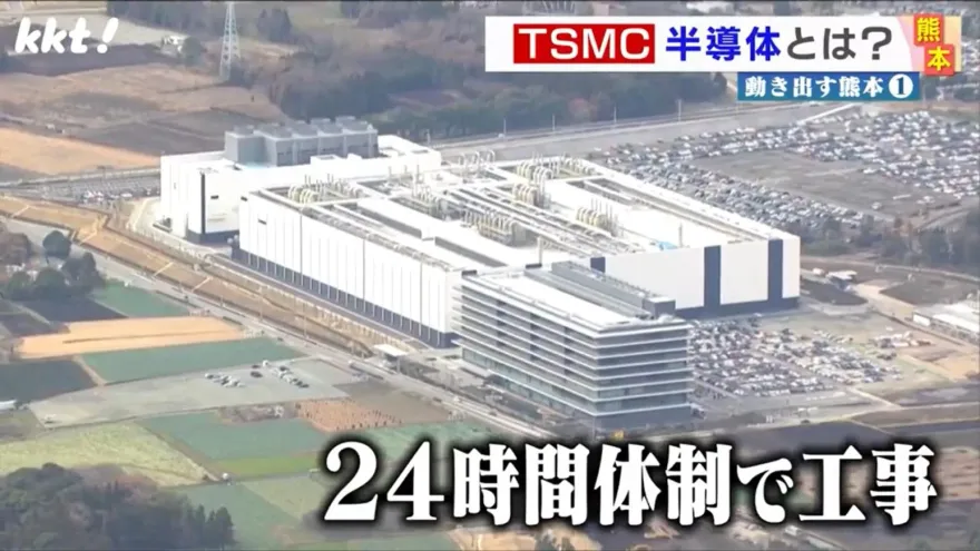 台積電熊本廠24日開幕！日媒關注小鎮巨變　台灣味、清潔員時薪翻倍漲