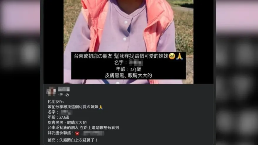 快訊/台東「龍過脈」2歲女童失蹤！露營區水池尋獲已成冰冷遺體