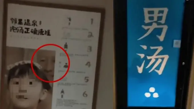 「怪老翁盯女童」湯屋海報挨批變態　業者態度強硬：「日式風格」不會換
