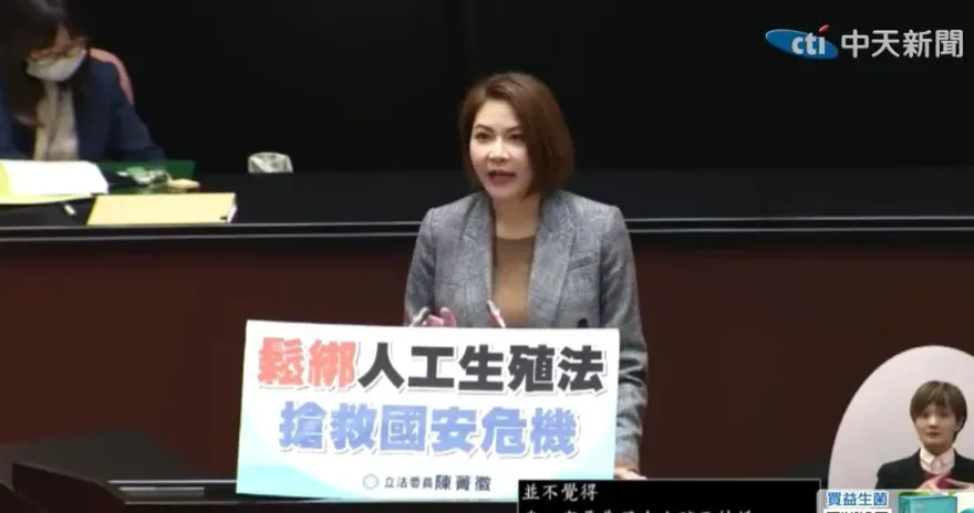 陳菁徽力推《人工生殖法》修法　喊話賴清德、陳建仁：此時不做更待何時？