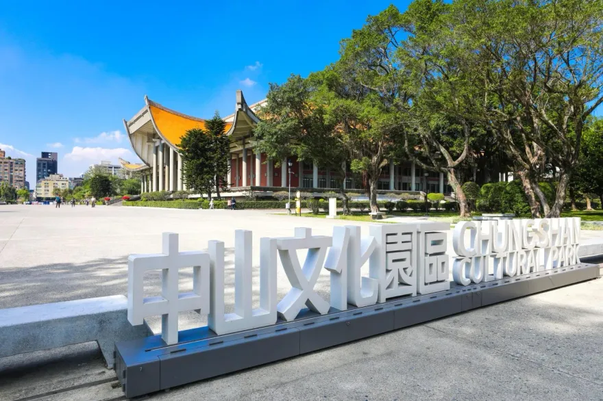 曾見證蔣經國就職！國父紀念館走過半世紀　明起休館2年暫停開放