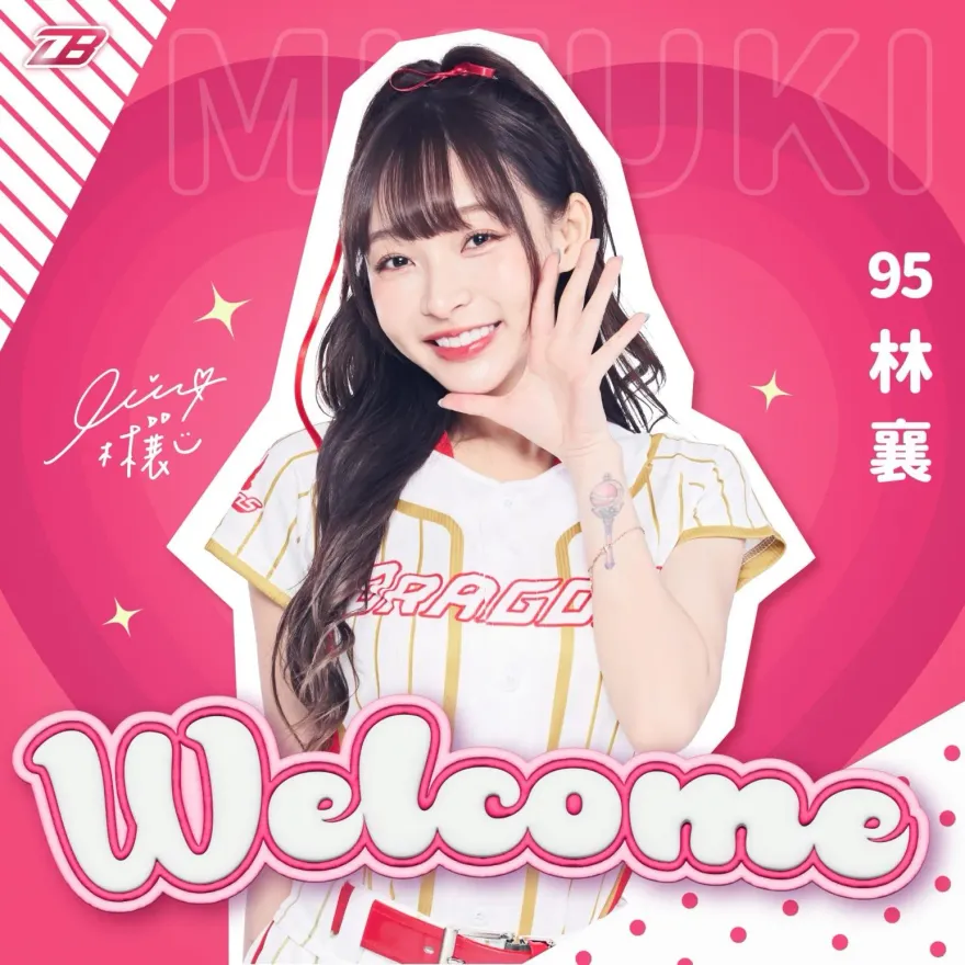 快訊/官宣了！林襄加盟味全龍「小龍女」　初登板就是球季開幕戰