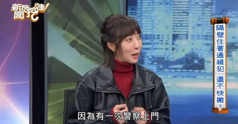 「鄰居是通緝犯」女藝人省房租錢半夜聞槍響！　她還自爆沒戲拍到餐廳端盤子