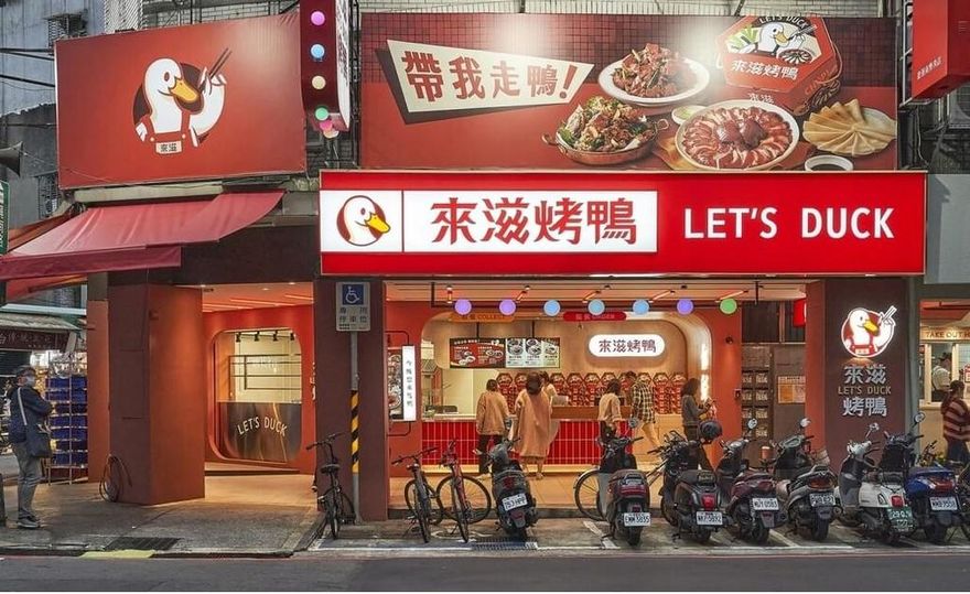 王品集團「來滋烤鴨」2店熄燈！　業者強調：未來將擴張品牌