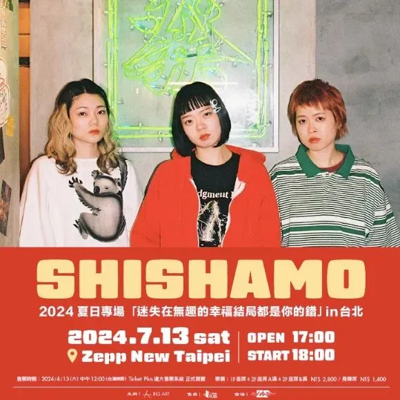 睽違6年再登台！SHISHAMO預告經典代表作連發