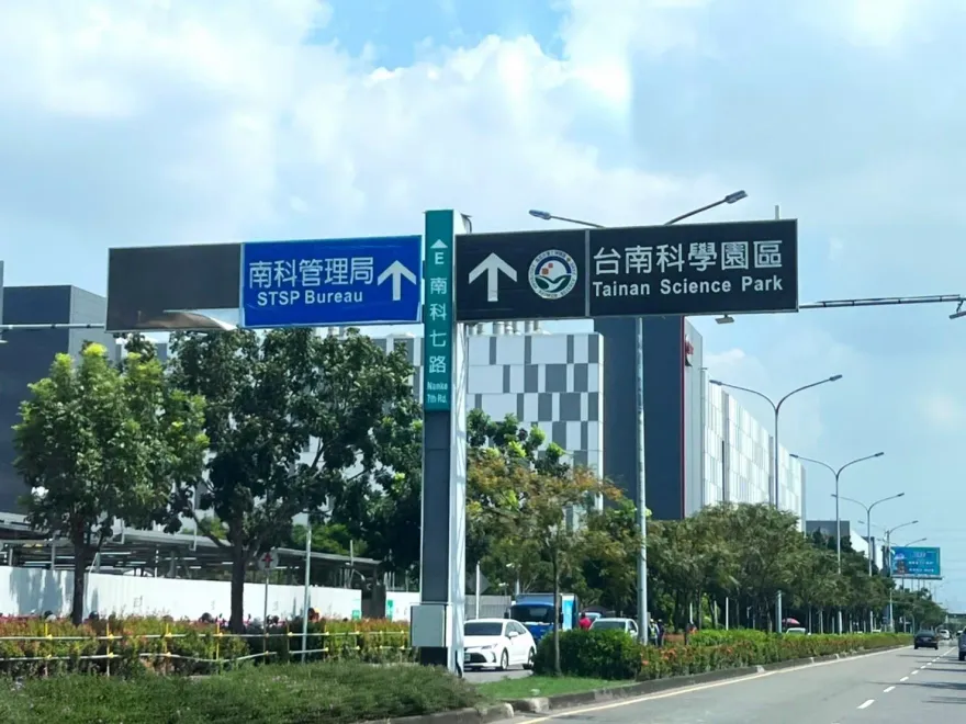南科產值高 推升安定區域房價