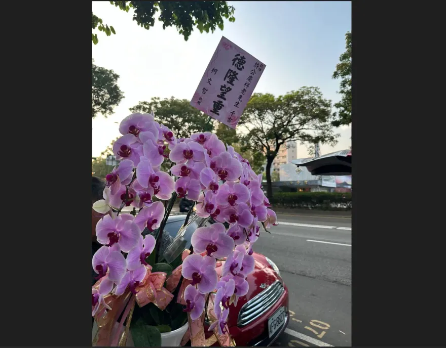 柯文哲哀悼小S公公！送花籃到許慶祥靈堂　感人照片曝光