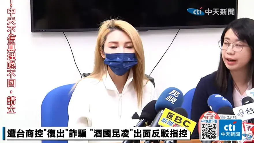酒國昆凌遭殃了！坑富商稱「正常交往」　小商人開嗆：欠掀底吧