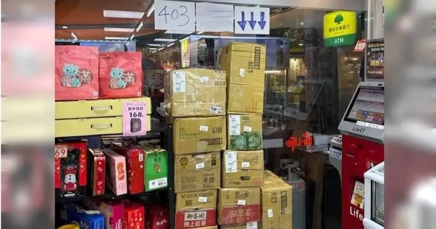 太嚇人！超商貨架全是「403」包裹…還被設成專區　網笑：買很嗨欸