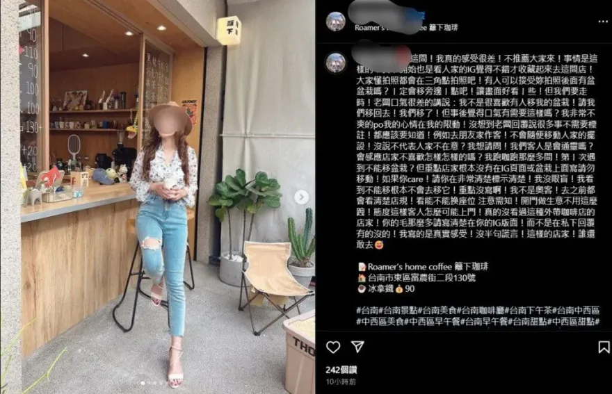 這波你挺誰？跑咖網紅「移盆栽被阻」氣嗆：我非常不爽　公審咖啡廳下秒GG