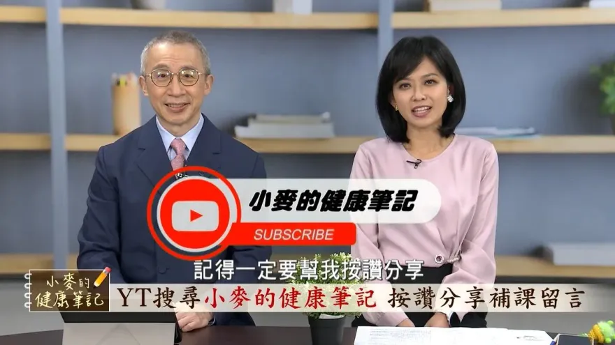 《小麥的健康筆記》曝光名醫游能俊狠甩糖尿病＋練出六塊肌秘密