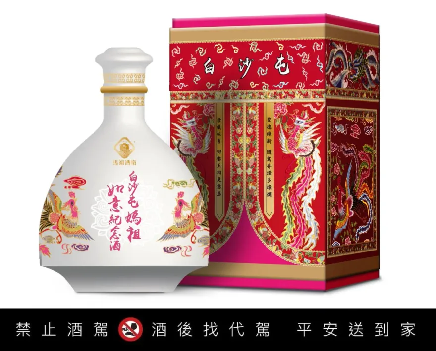 泰山攜手馬祖酒廠首推白沙屯媽祖紀念酒！限量「粉紅超跑」設計　網喊：快搶購